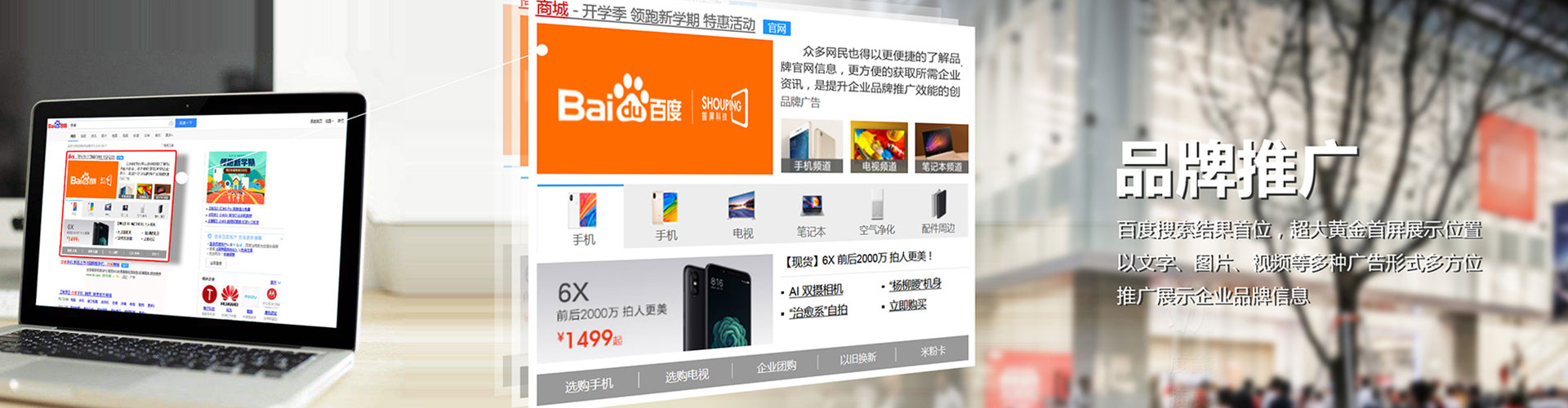 克拉玛依竞价代运营